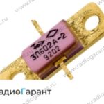 Купим 2П602А. Скупка радиодеталей "Радио Гарант". Дорого. Покупаем Транзисторы в Москвае и по всей России.