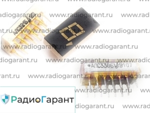 Купим АЛС крупные 14 ног. Скупка радиодеталей "Радио Гарант". Дорого. Покупаем Диоды в Москвае и по всей России.