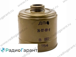 Купим Фильтр противогаза ДП-4. Скупка радиодеталей "Радио Гарант". Дорого. Покупаем Фильтры противогазов в Москвае и по всей России.