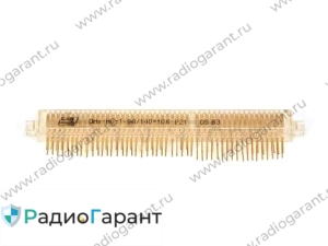 Купим ОНП-НС-1-94 Желтые контакты. Скупка радиодеталей "Радио Гарант". Дорого. Покупаем Разъемы в Москвае и по всей России.