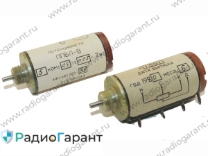 Купим ППБЛ-В; ППБН-ВR 5 ком. Скупка радиодеталей "Радио Гарант". Дорого. Покупаем Потенциометры в Москвае и по всей России.