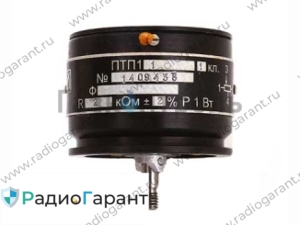 Купим ПТП-1R 0