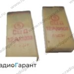 Купим СЦ 12. Скупка радиодеталей "Радио Гарант". Дорого. Покупаем АКБ в Москвае и по всей России.